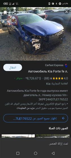 Kia Forte